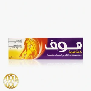 کرم تسکین دهنده درد موف
